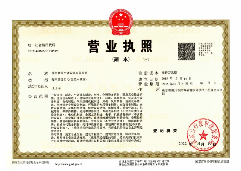 營業執照