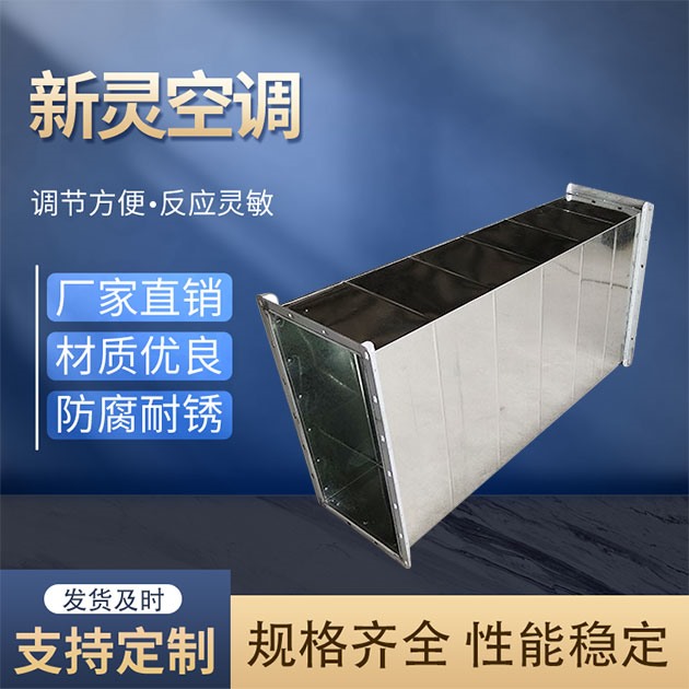 鍍鋅風管