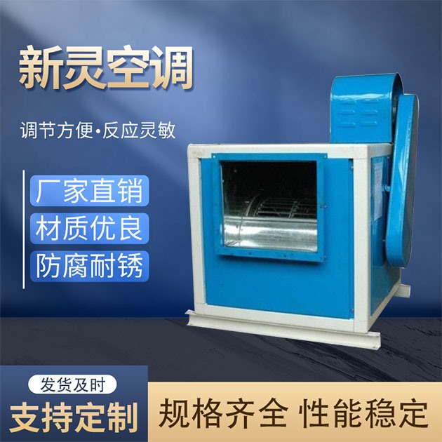 3C排煙風機箱