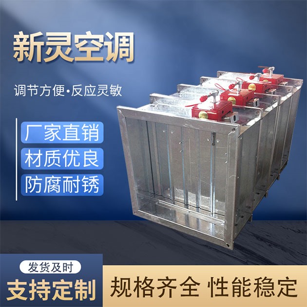 一體共板風閥