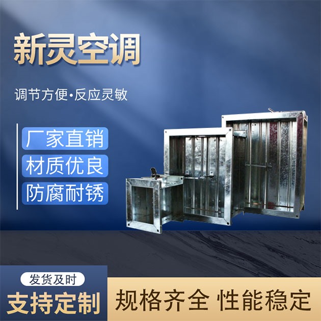 共板風閥